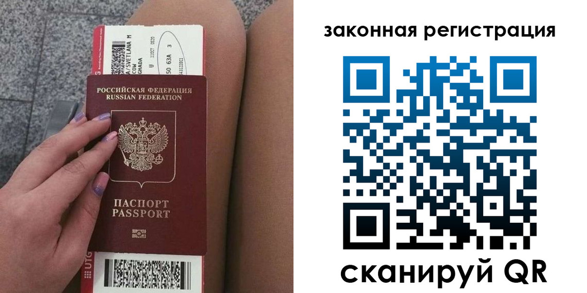 прописка для школы в Ирбите