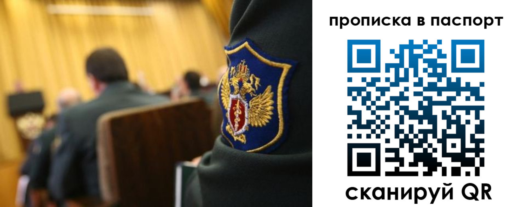 прописка ребенка в Ирбите