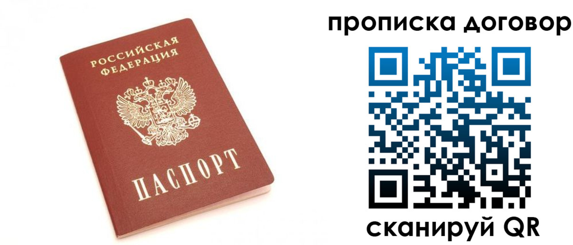временная регистрация законно в Ирбите