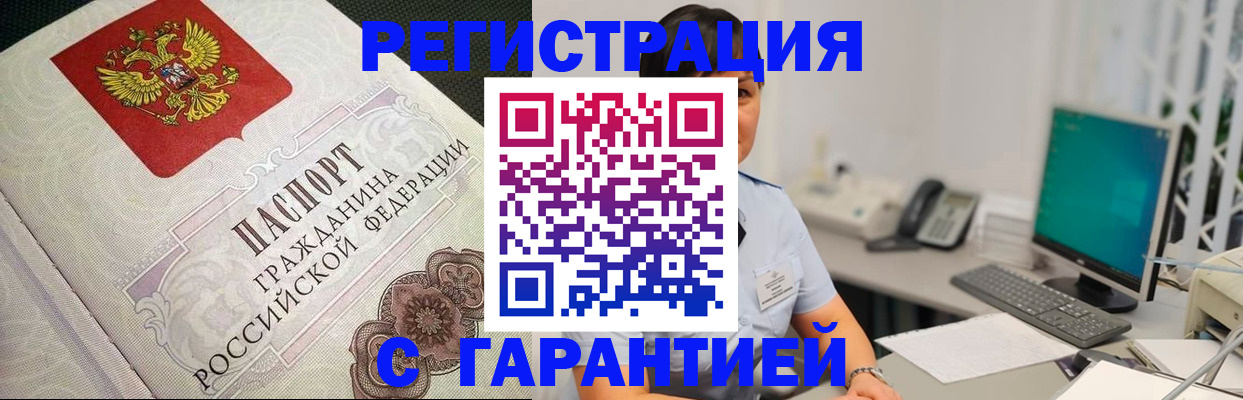 прописка для работы в Ирбите