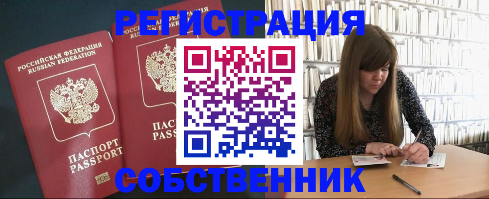 прописка законно в Ирбите