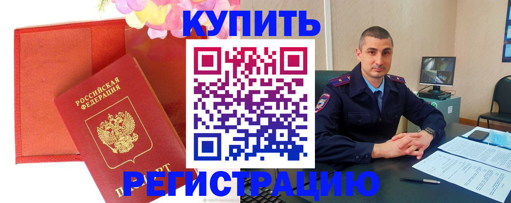 прописка штамп в Ирбите