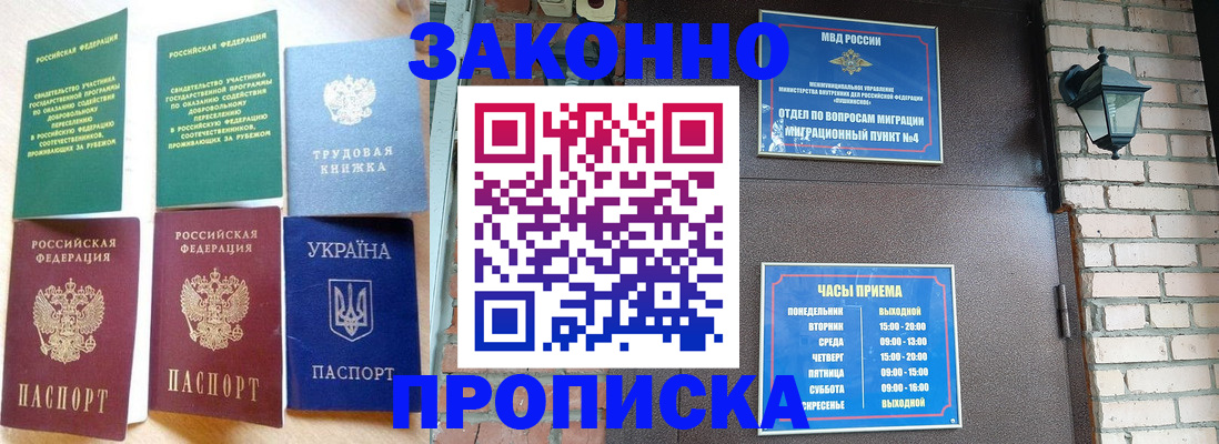 временная регистрация законно в Ирбите