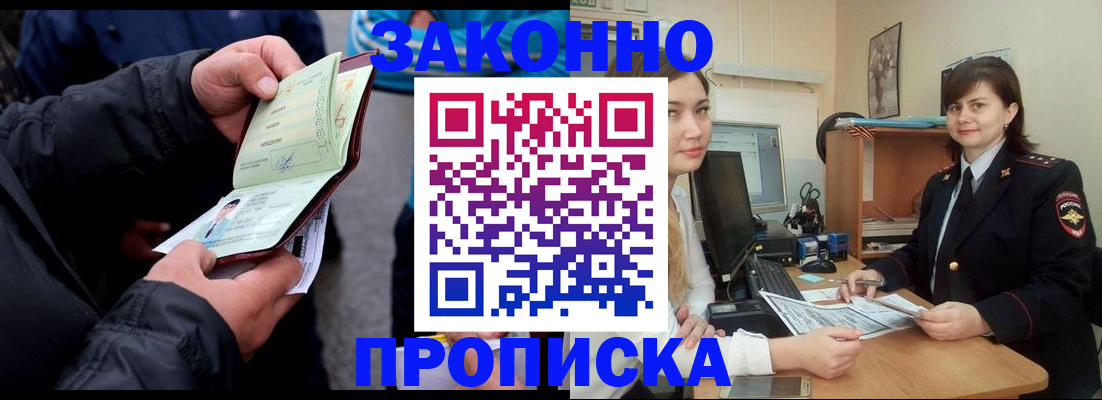 временная регистрация для всех в Ирбите