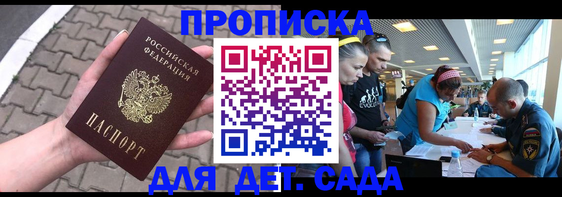 прописка в Ирбите