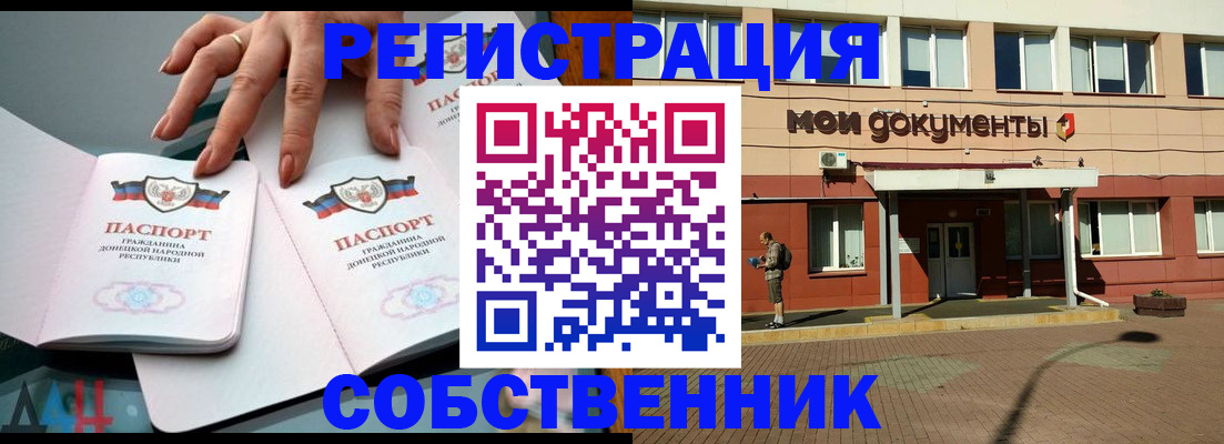 прописка для работы в Ирбите